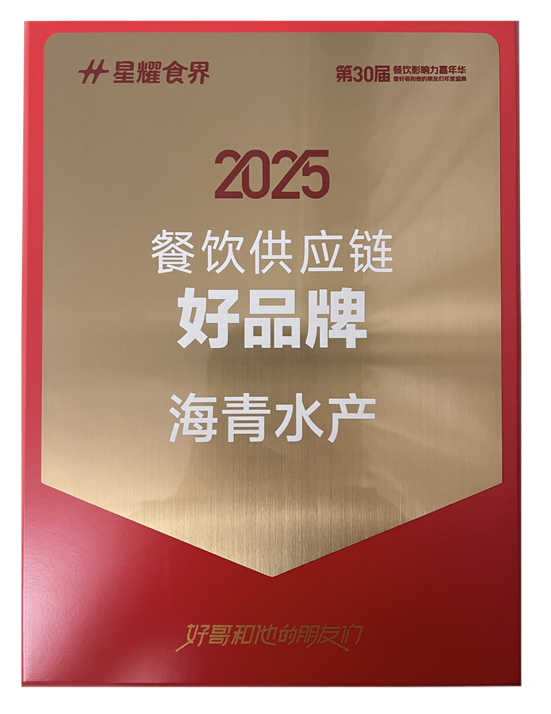 2025餐饮供应链好品牌